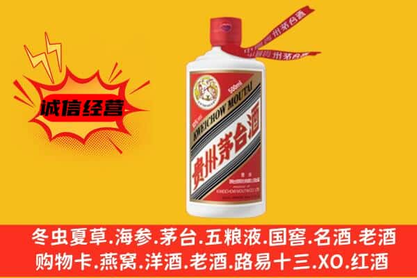 东西湖区上门回收茅台酒价格