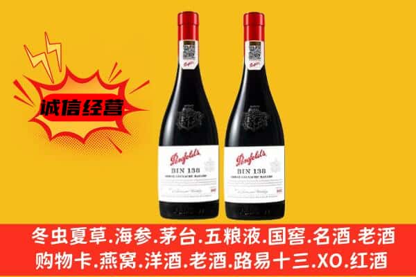 东西湖区上门回收奔富价格