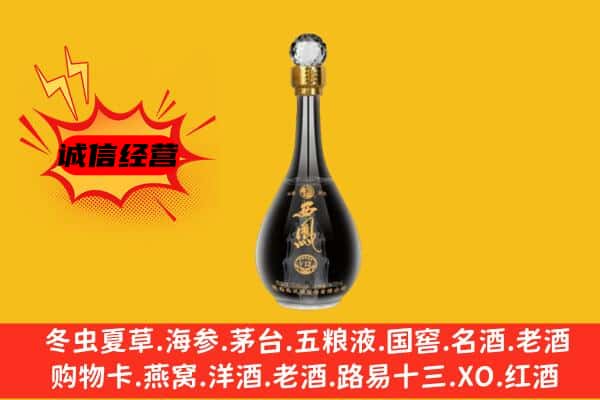 东西湖区上门回收西凤酒价格