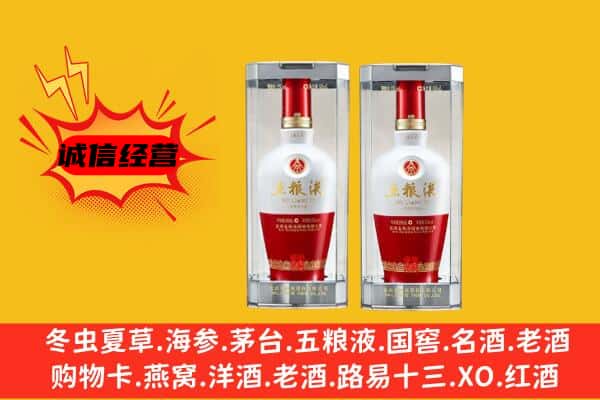 东西湖区上门回收五粮液1618价格