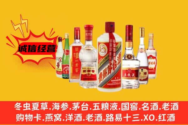 东西湖区回收老名酒