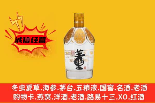 东西湖区上门回收老董酒价格