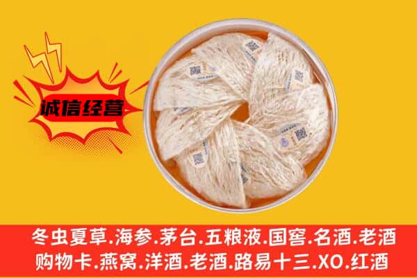 东西湖区回收燕窝