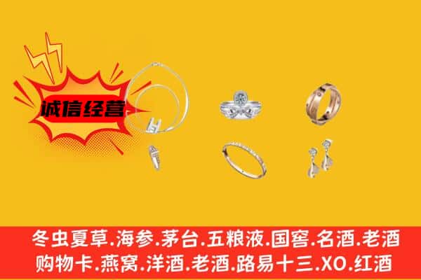 东西湖区回收首饰