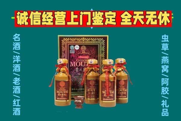 东西湖区回收茅台酒瓶